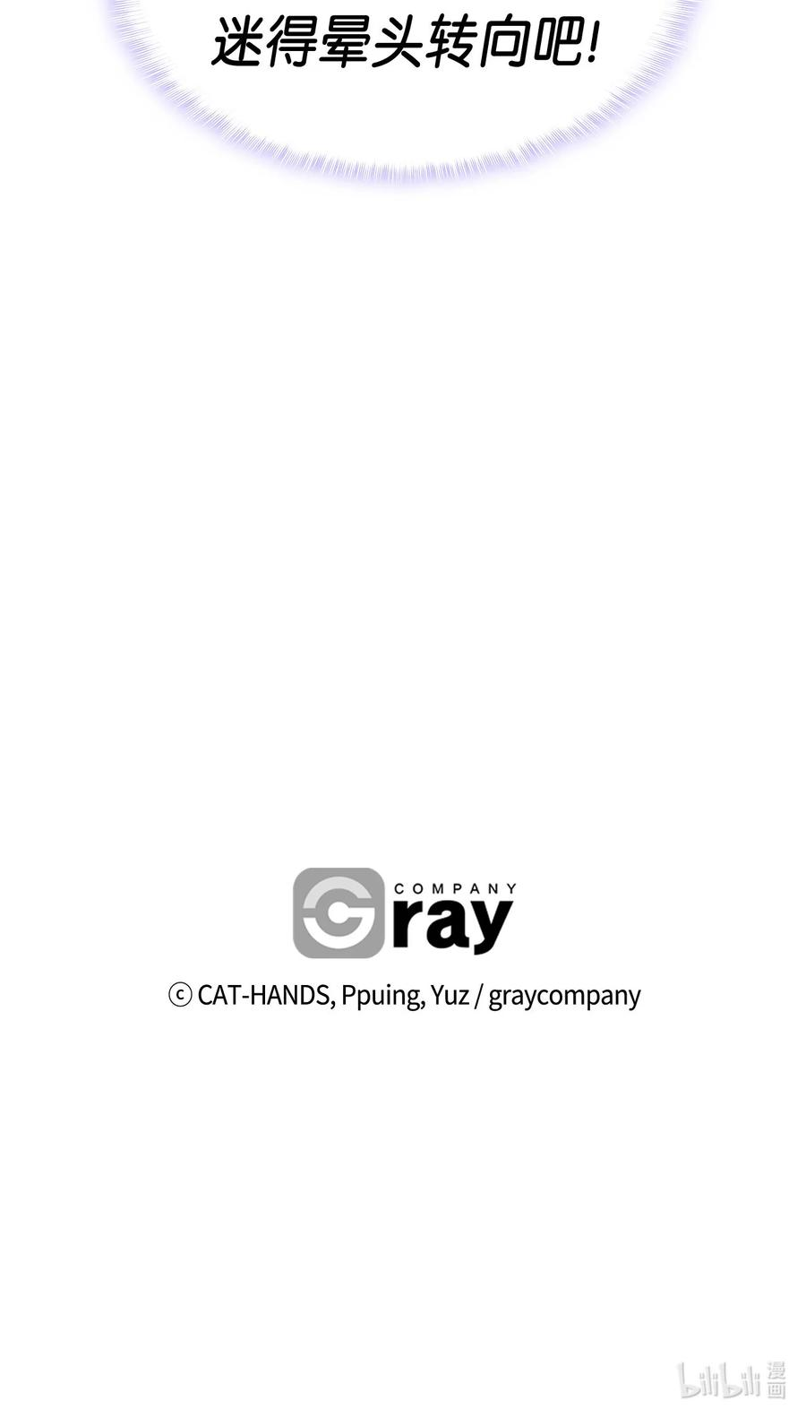 本想拉拢哥哥，男主却上钩了2 暴君哥哥