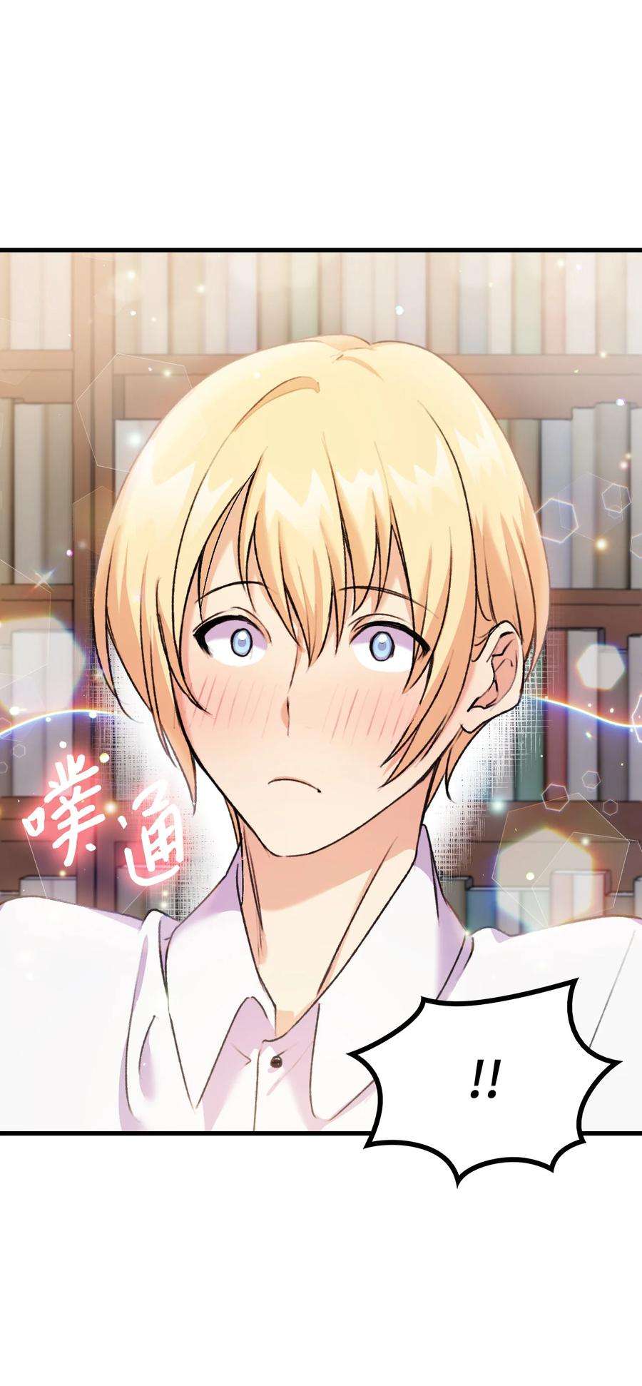 本想拉拢哥哥，男主却上钩了27 郊游之约