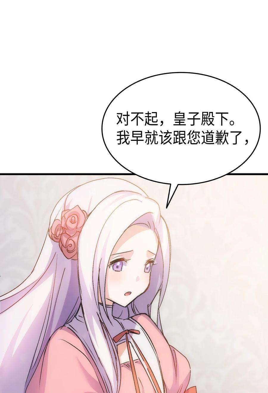 本想拉拢哥哥，男主却上钩了30 心跳加速