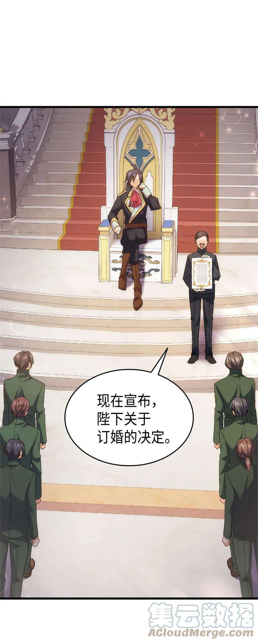 本想拉拢哥哥，男主却上钩了36 哥哥结婚了！