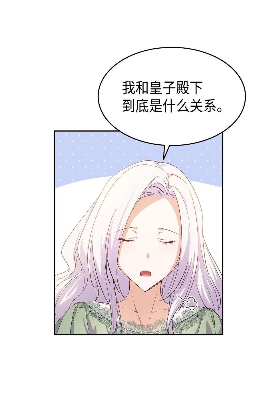 本想拉拢哥哥，男主却上钩了65 要生气气了！