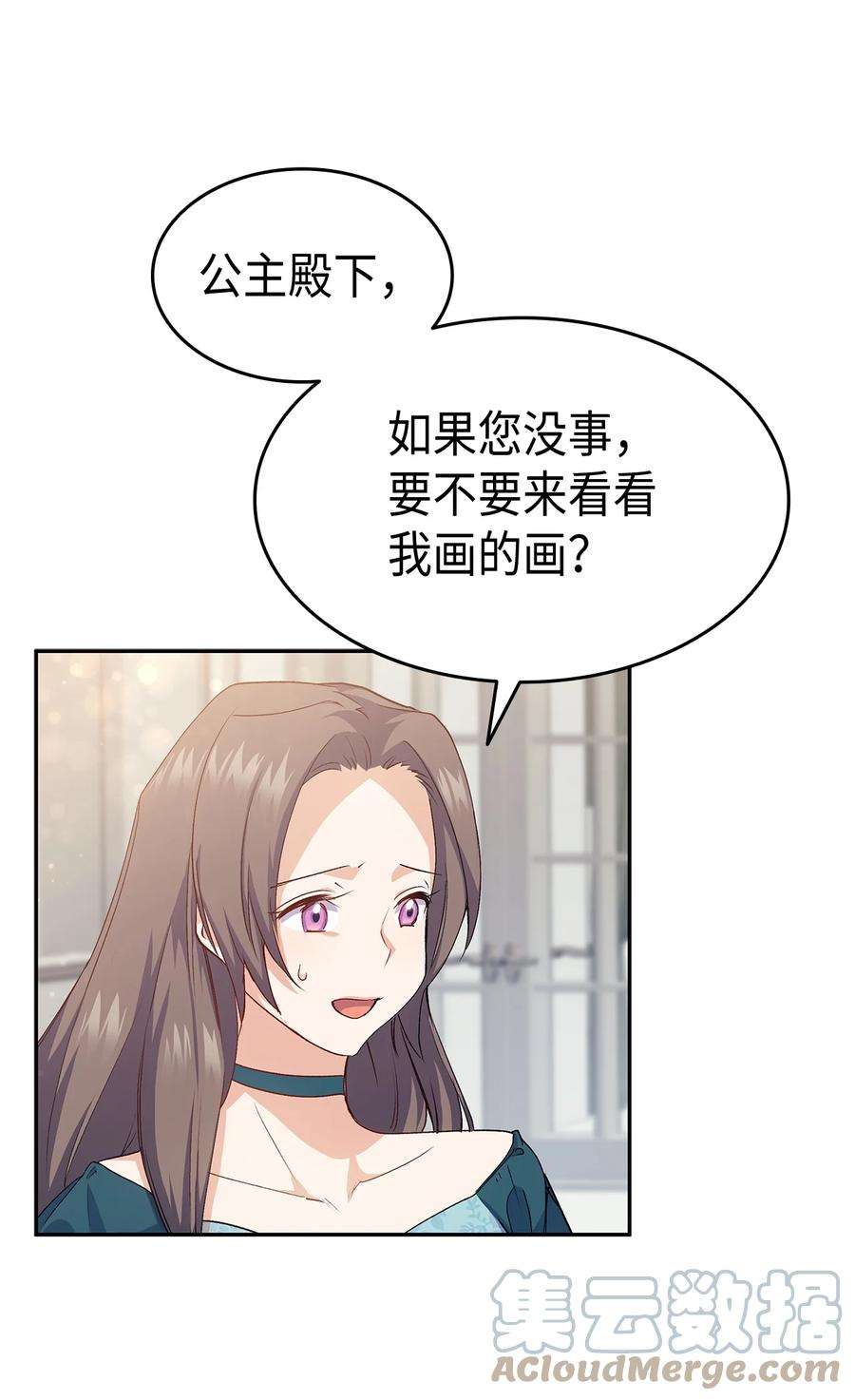 本想拉拢哥哥，男主却上钩了65 要生气气了！