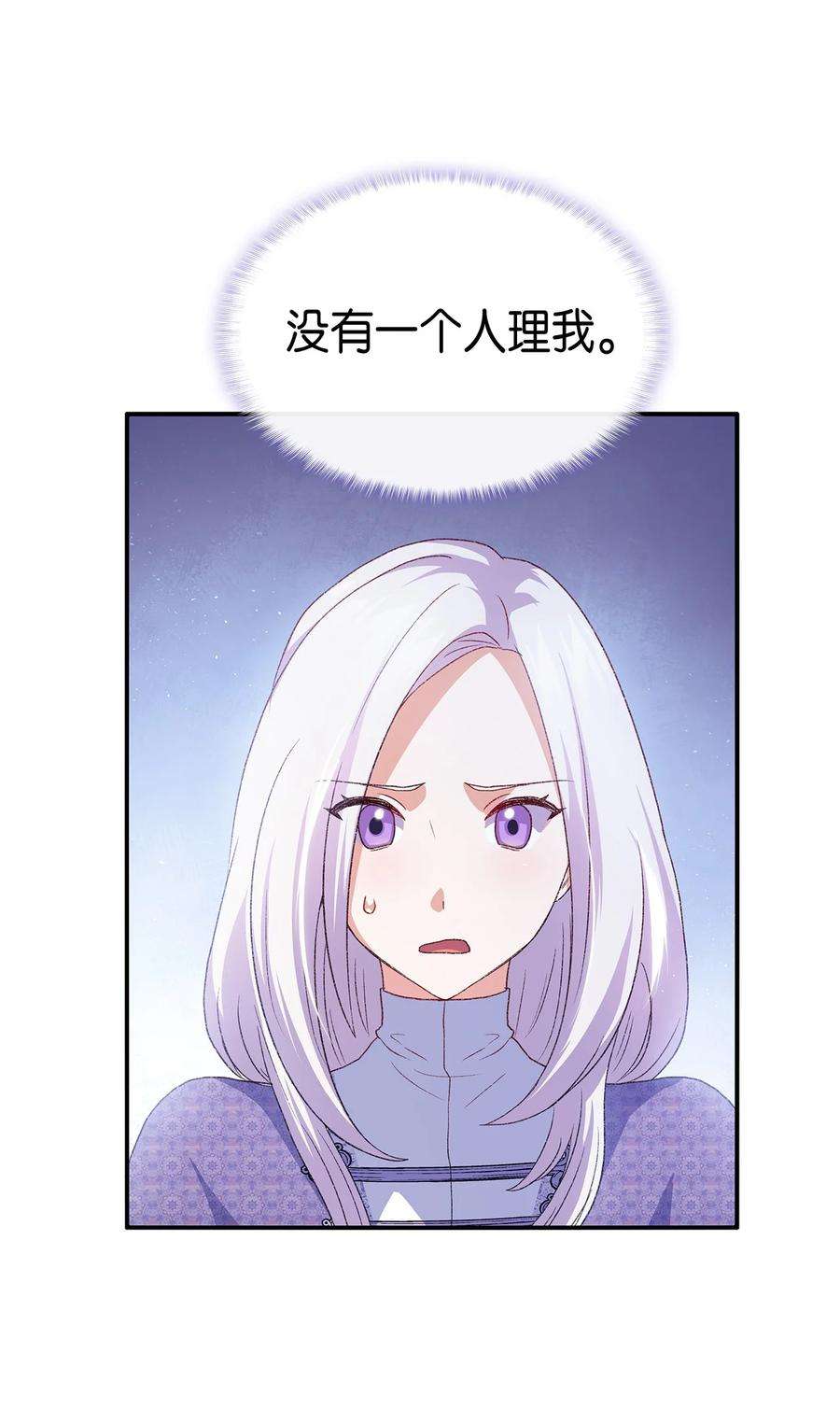 本想拉拢哥哥，男主却上钩了73 要什么就抢话来