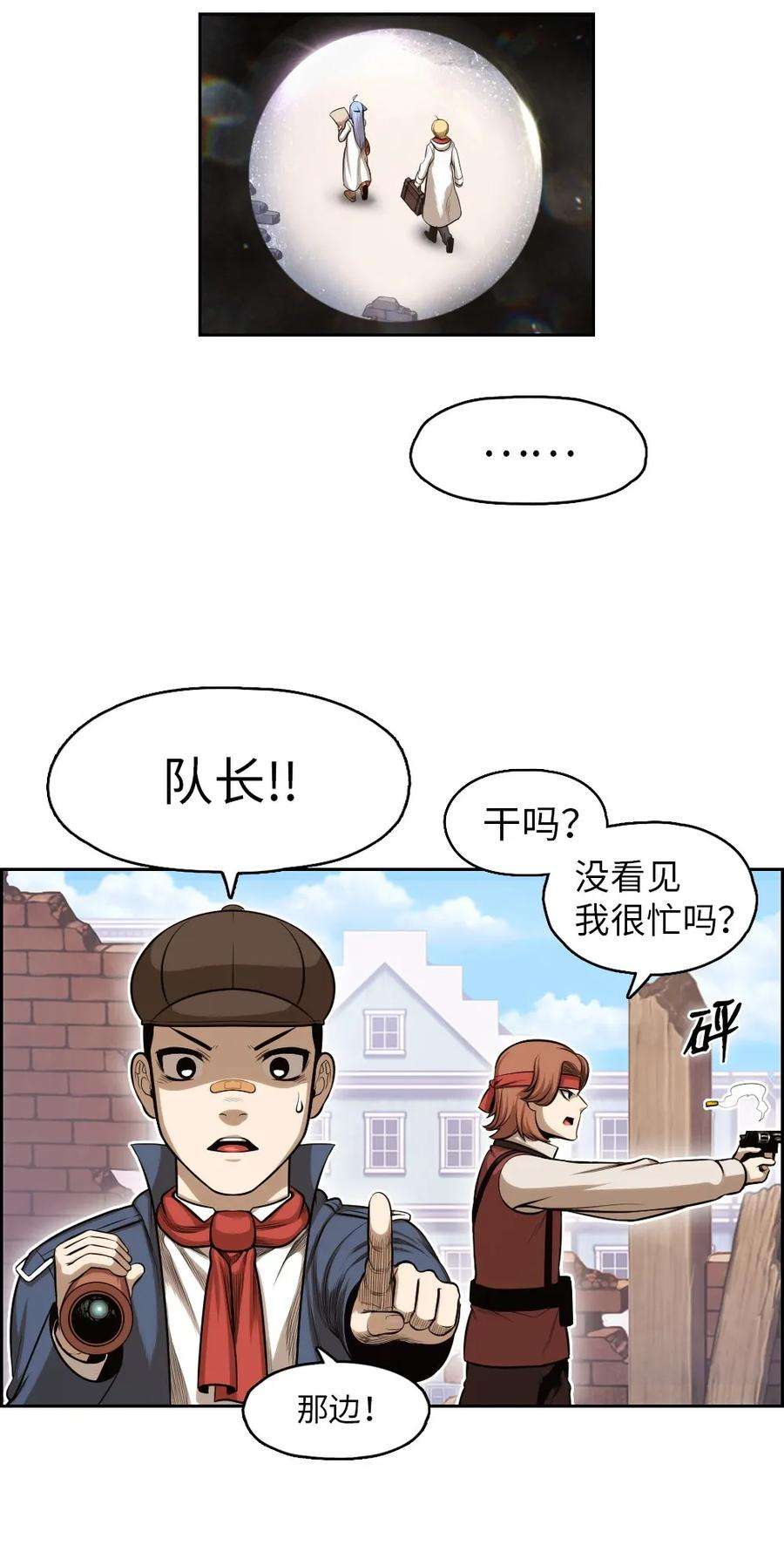 潘菲亚传奇01 01