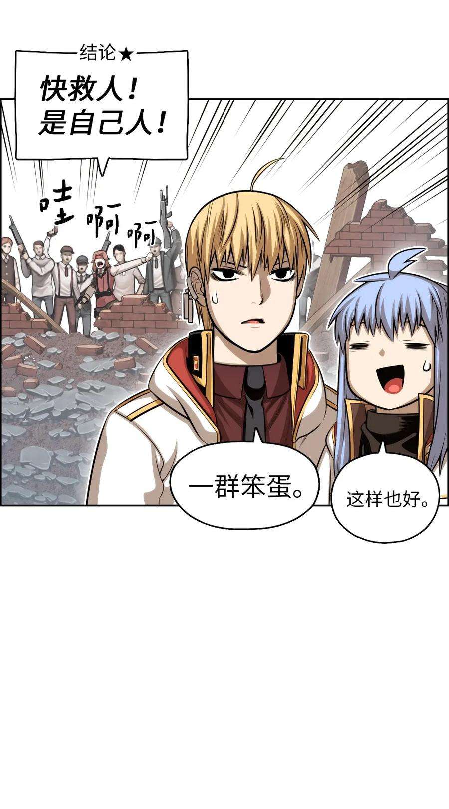 潘菲亚传奇02 02