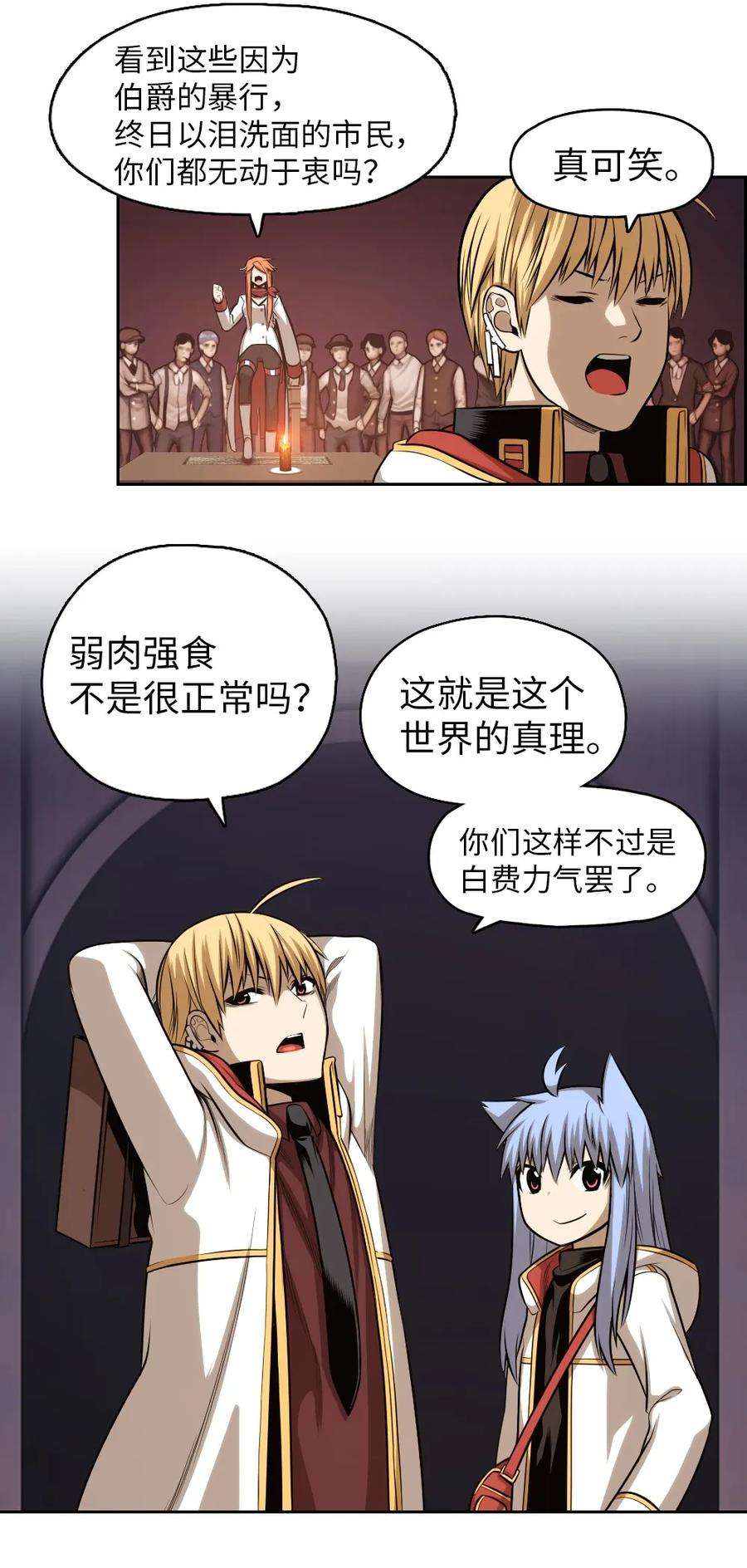 潘菲亚传奇02 02