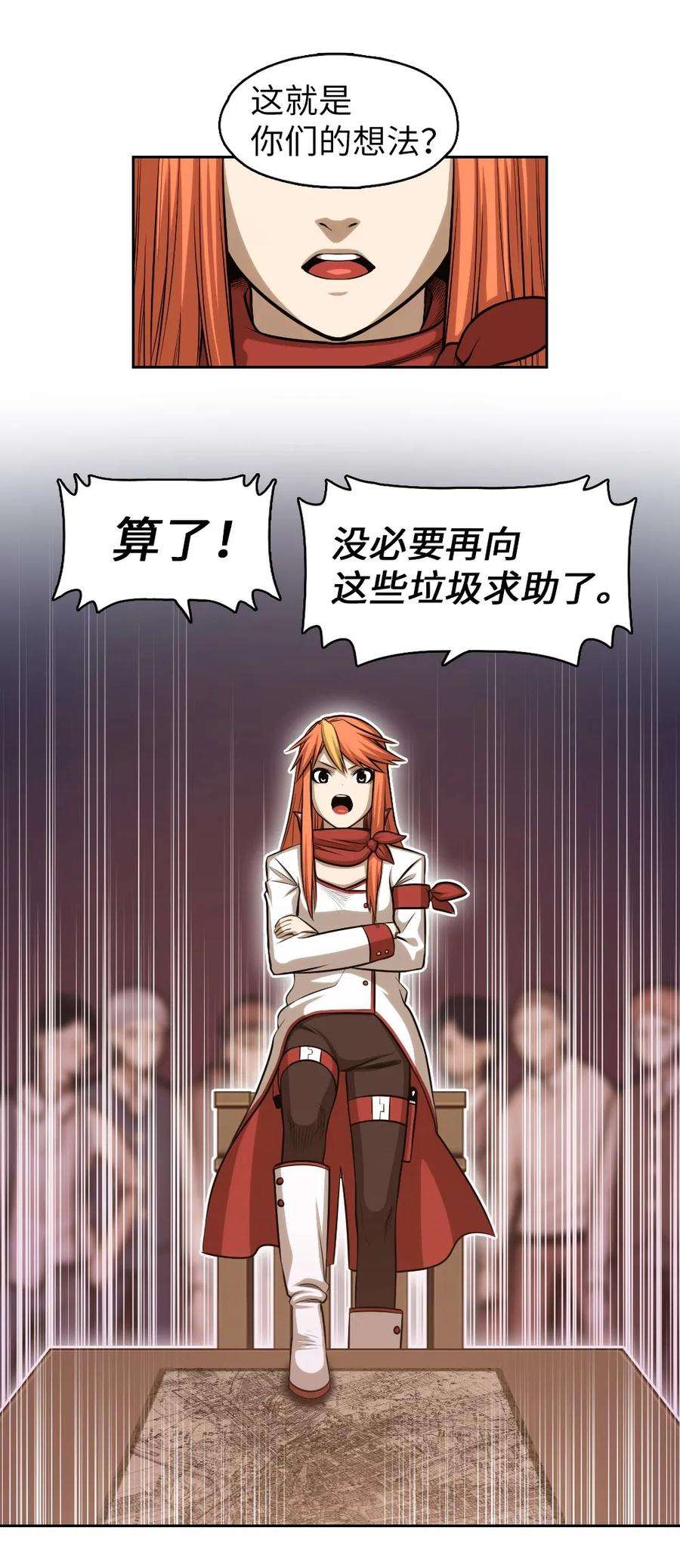 潘菲亚传奇02 02