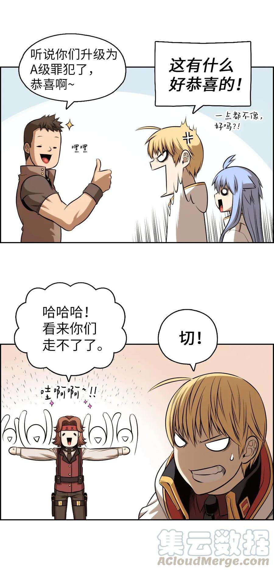 潘菲亚传奇02 02