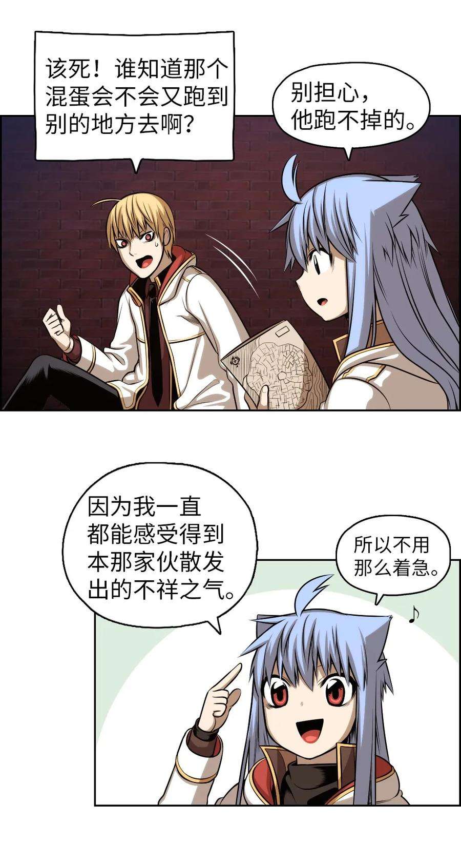 潘菲亚传奇02 02