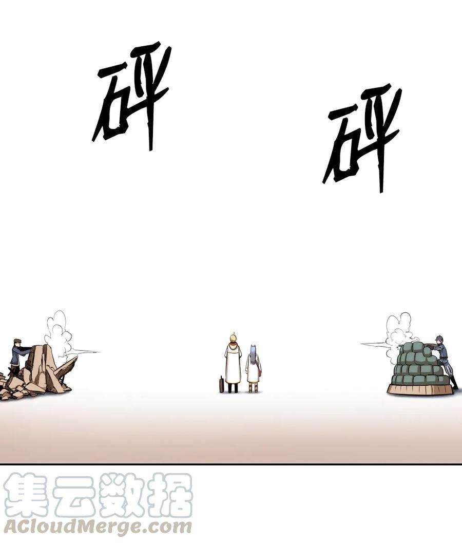 潘菲亚传奇02 02