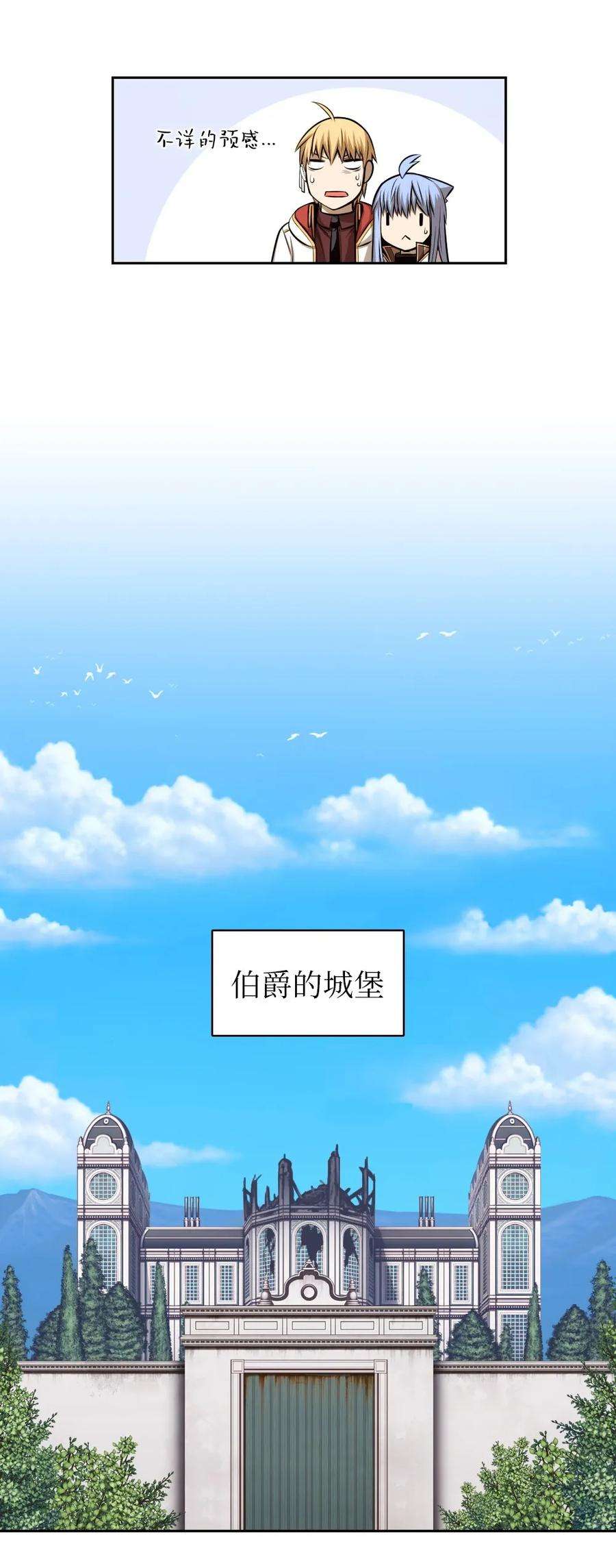 潘菲亚传奇02 02