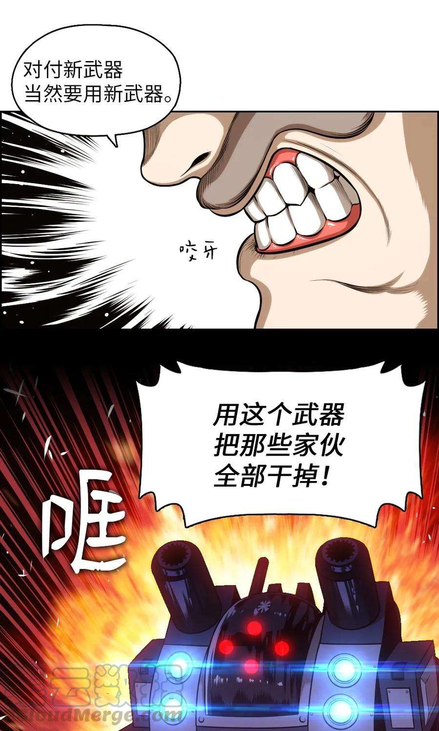 潘菲亚传奇02 02