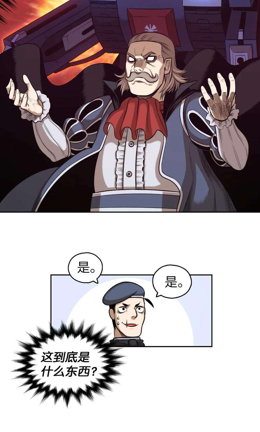 潘菲亚传奇02 02