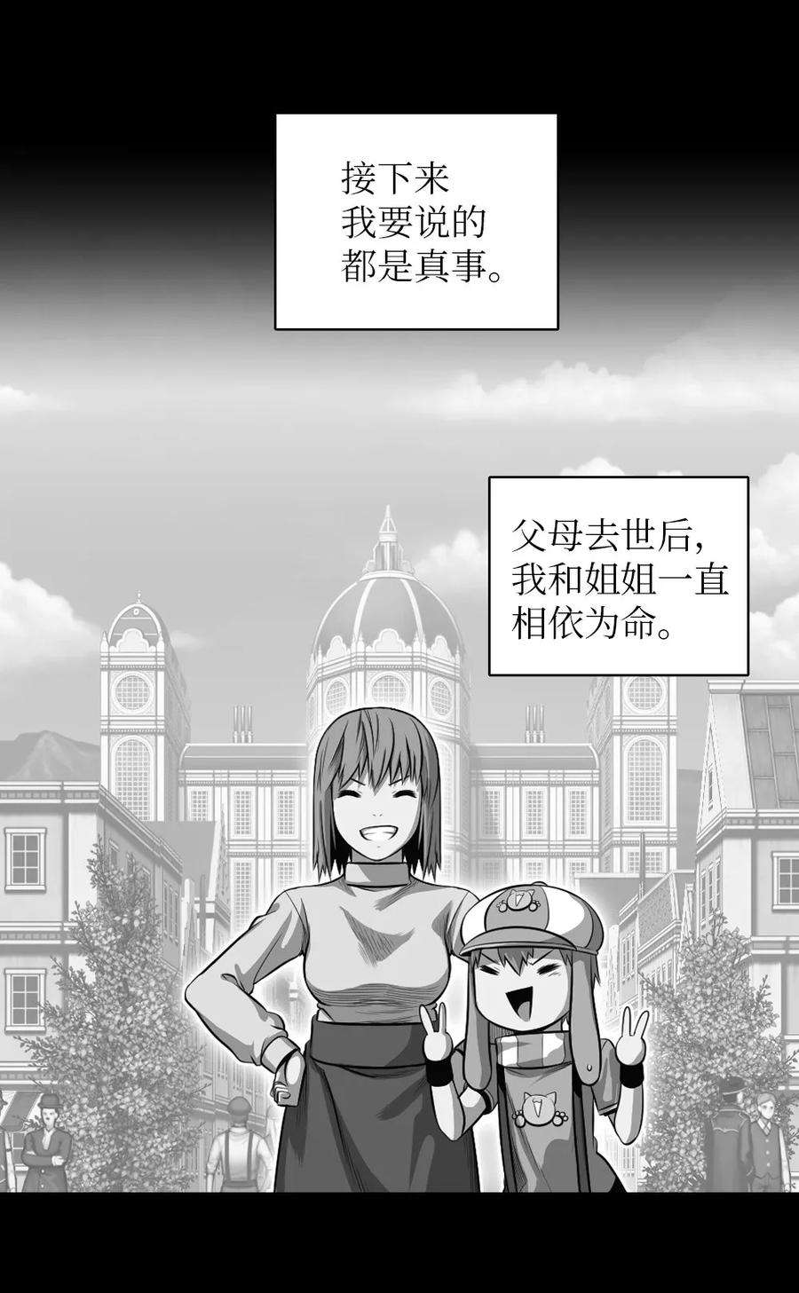 潘菲亚传奇03 03