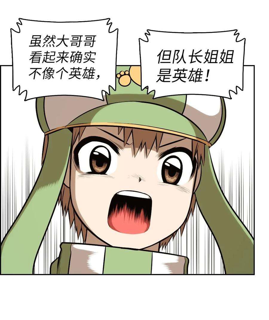 潘菲亚传奇03 03