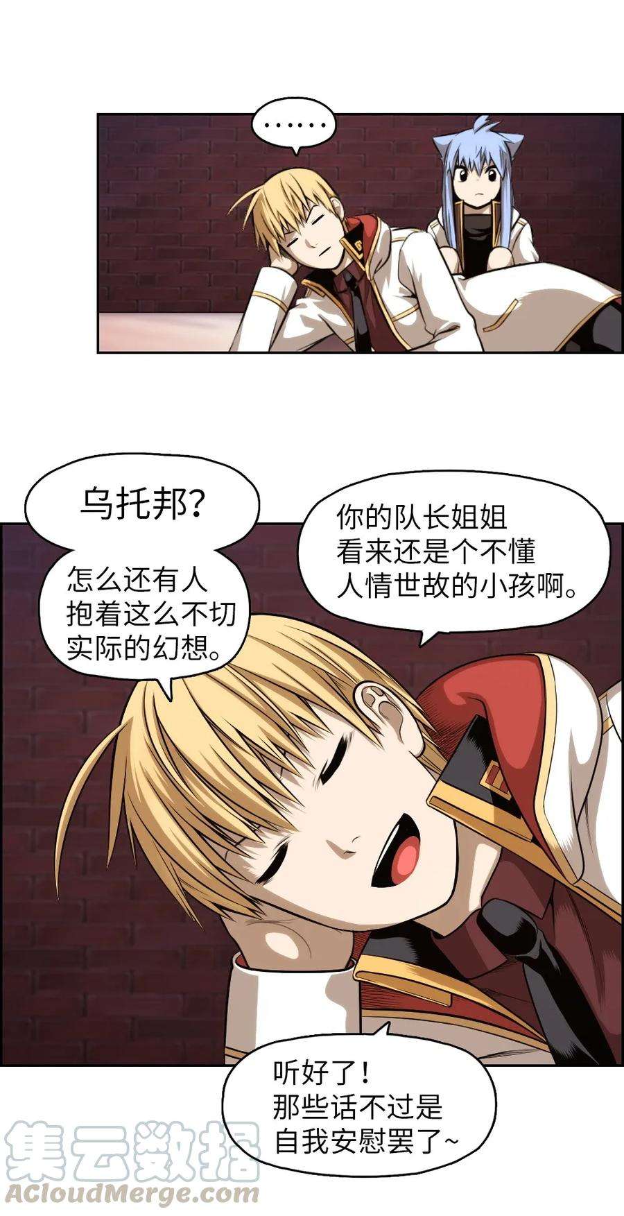 潘菲亚传奇03 03