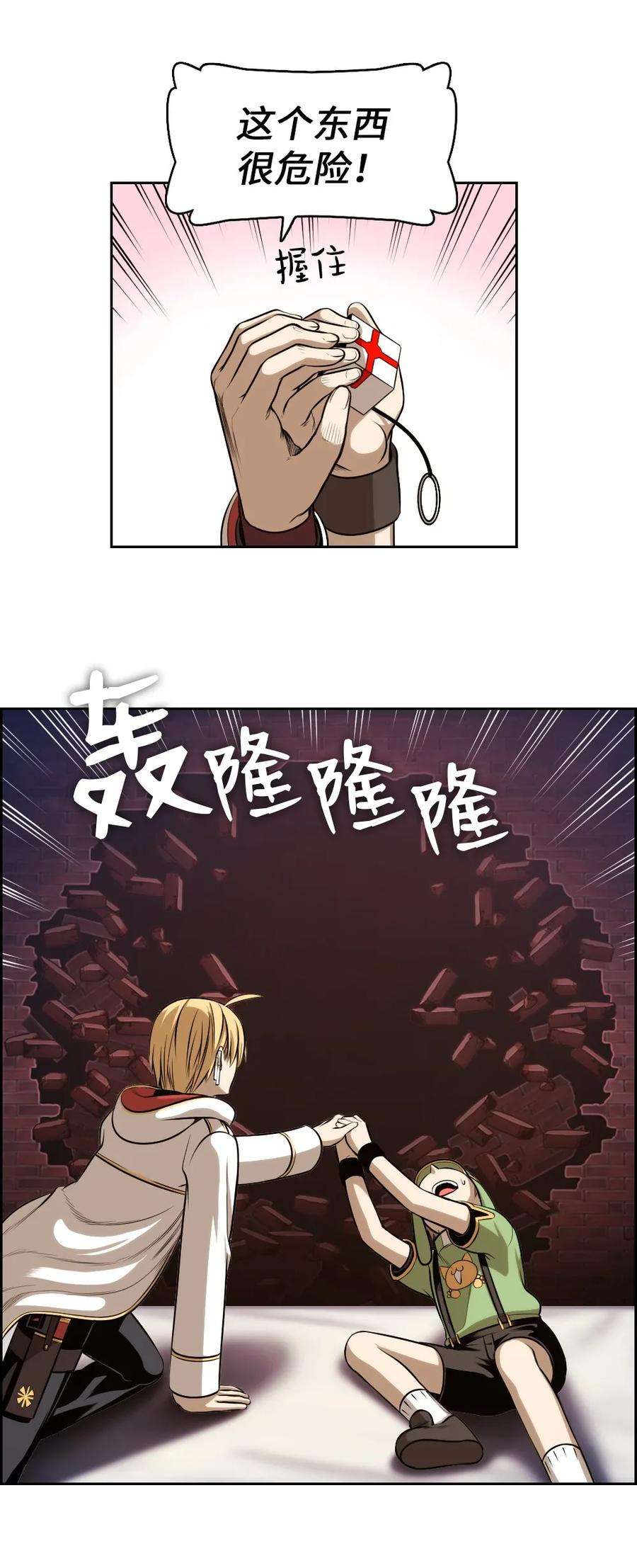 潘菲亚传奇03 03