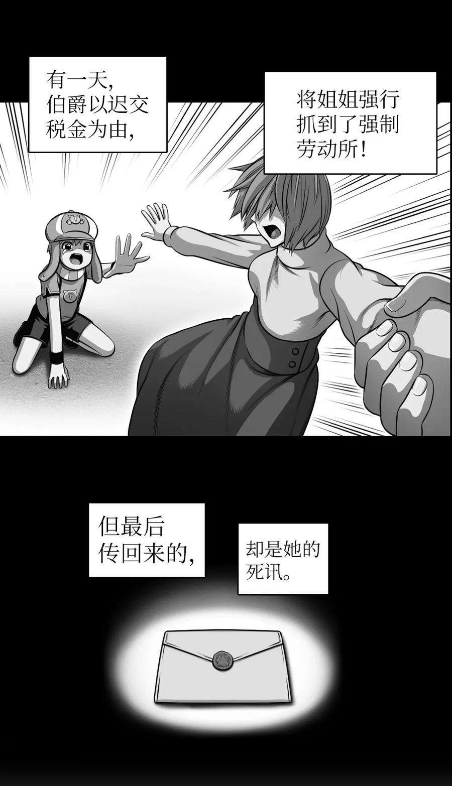 潘菲亚传奇03 03