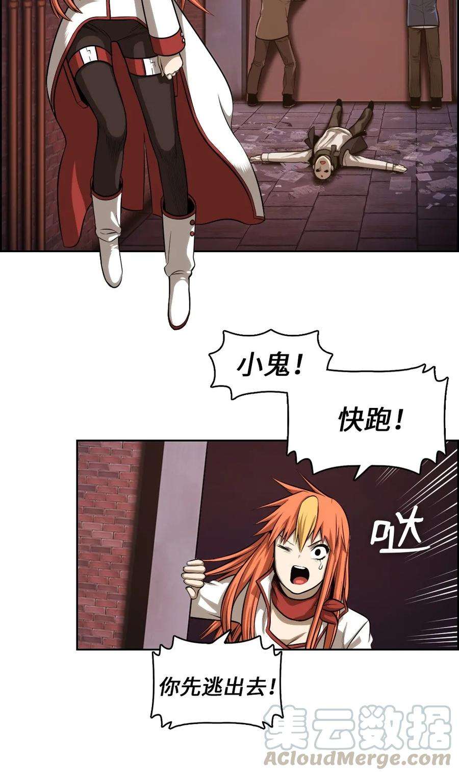 潘菲亚传奇03 03