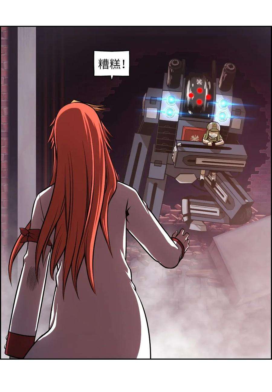 潘菲亚传奇03 03