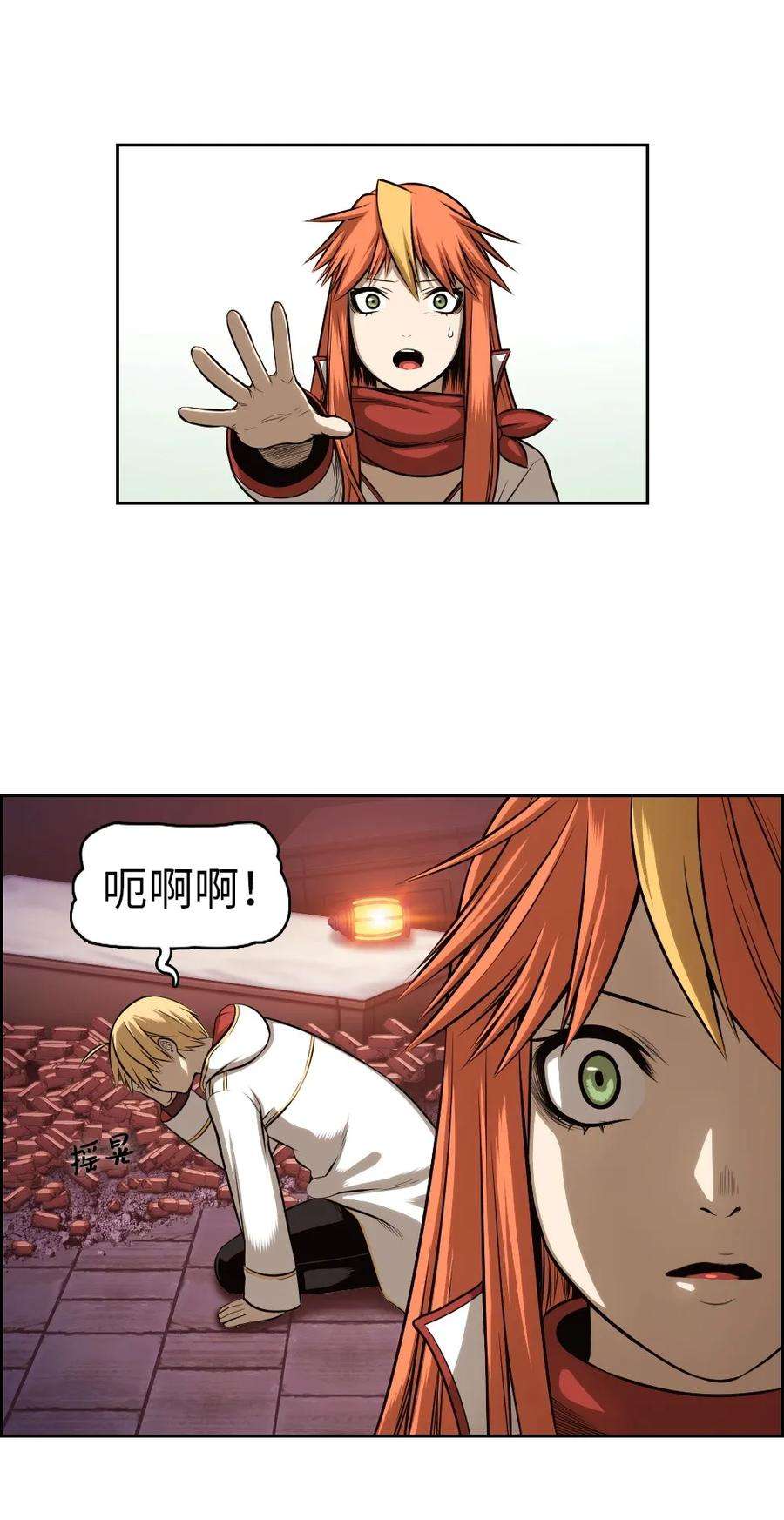 潘菲亚传奇03 03