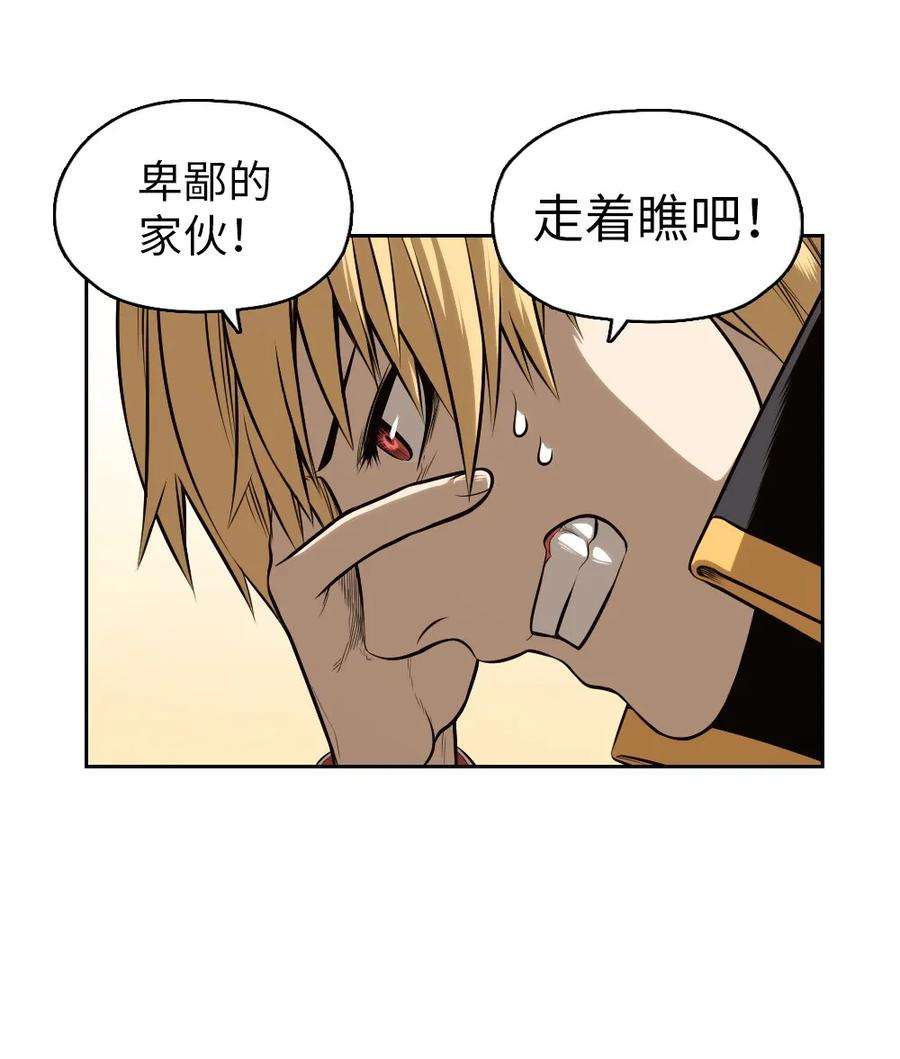 潘菲亚传奇03 03