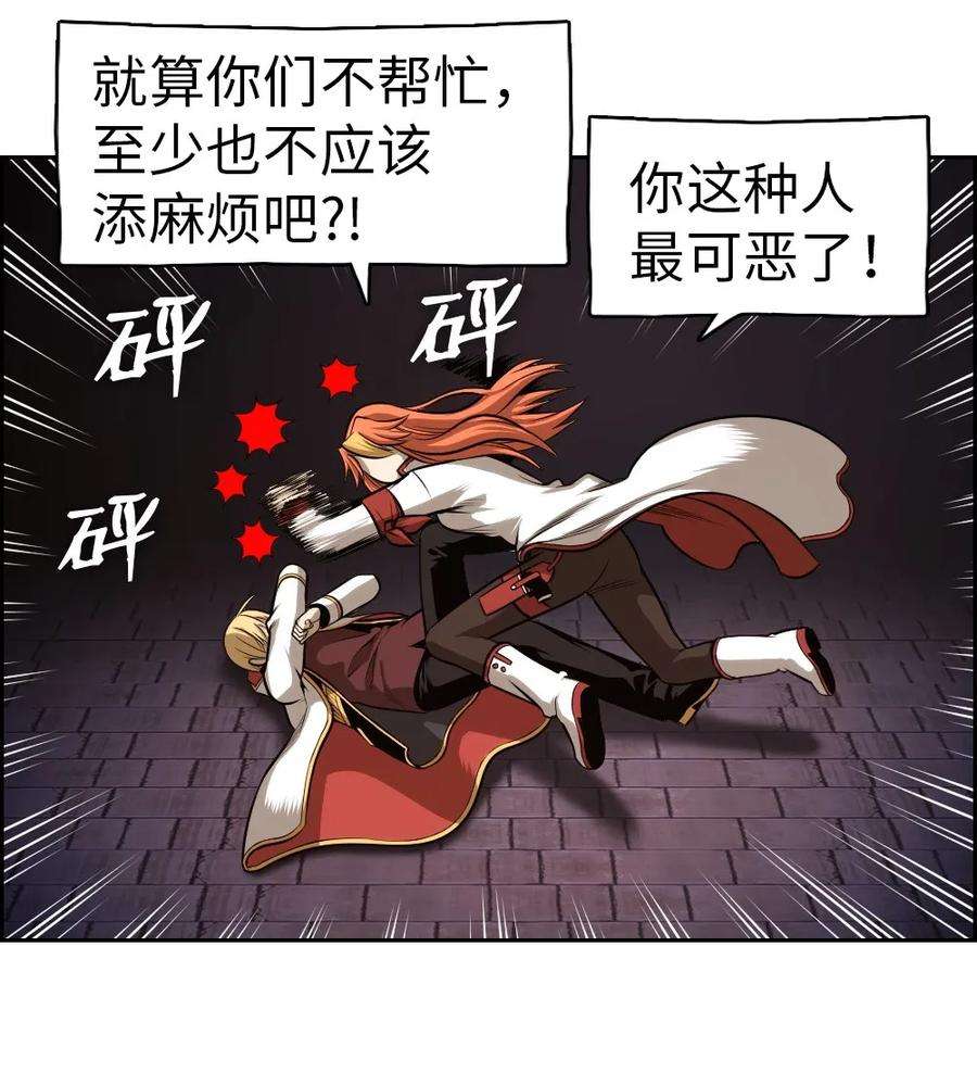 潘菲亚传奇03 03