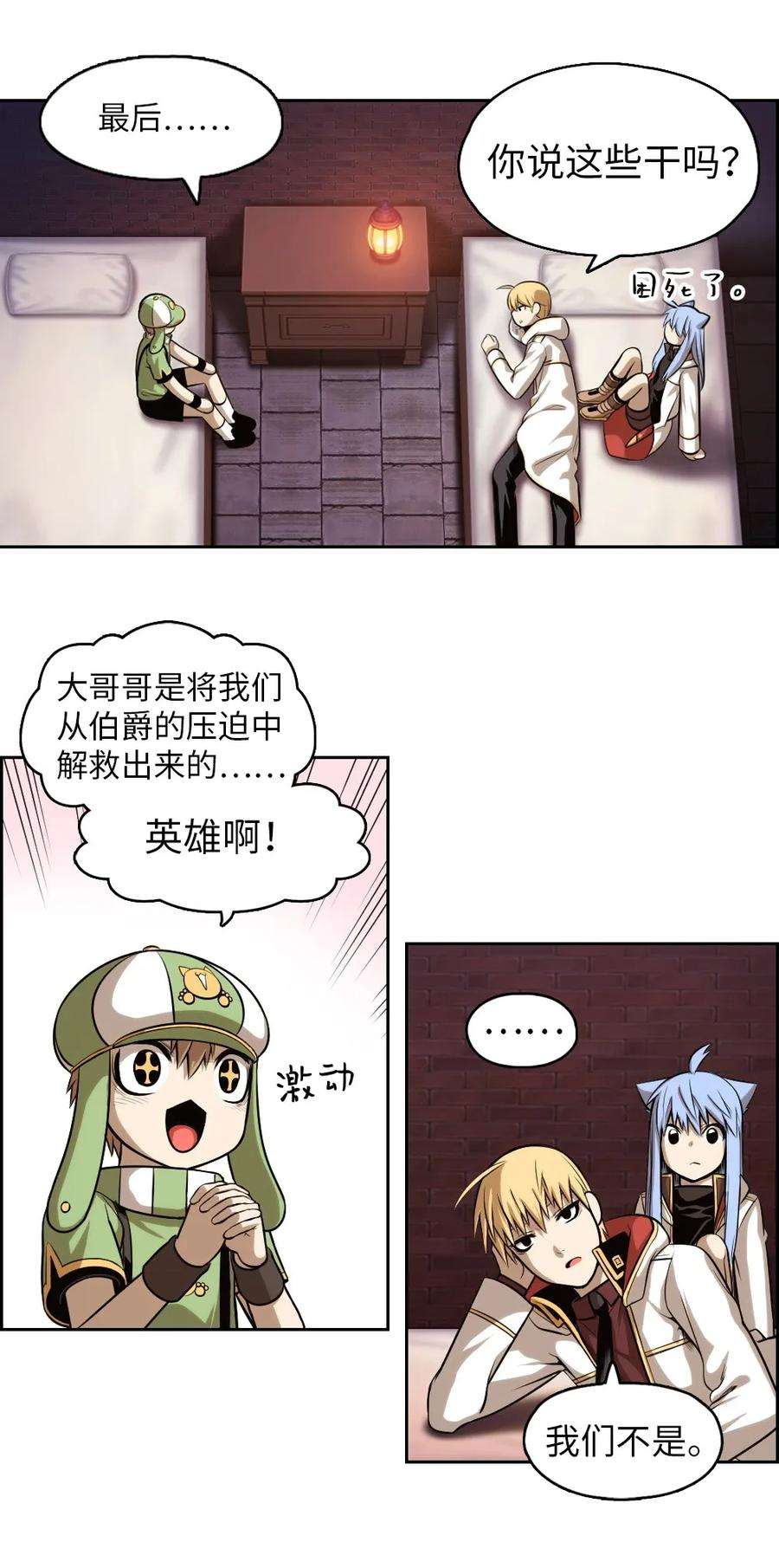 潘菲亚传奇03 03