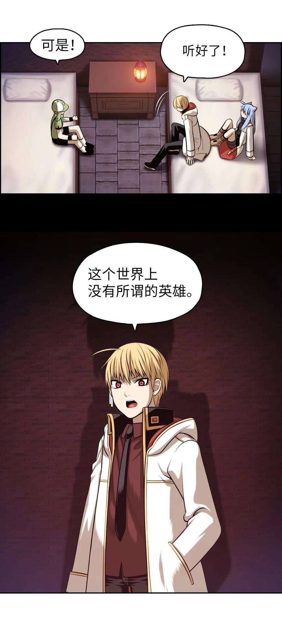 潘菲亚传奇03 03