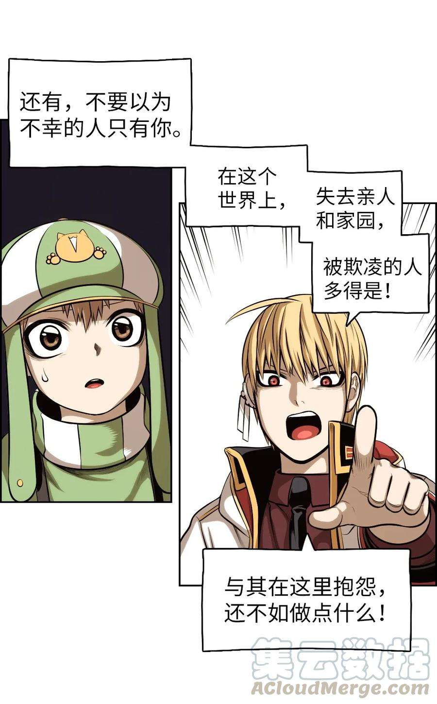 潘菲亚传奇03 03