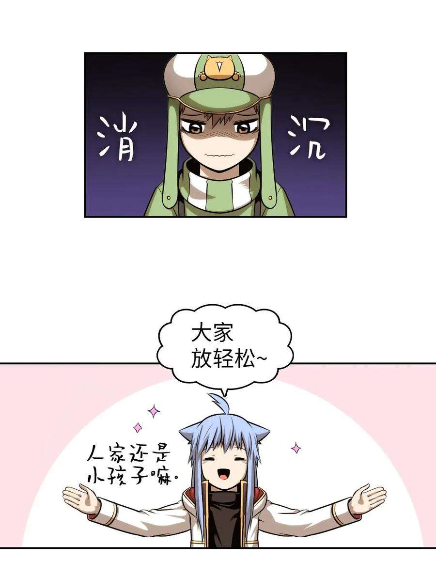 潘菲亚传奇03 03