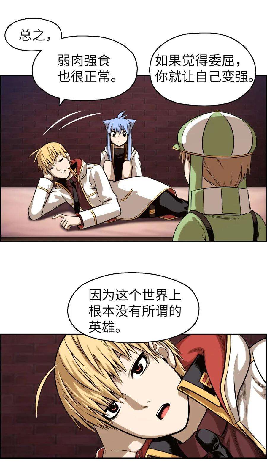 潘菲亚传奇03 03