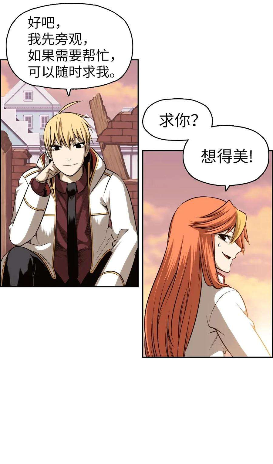 潘菲亚传奇04 04