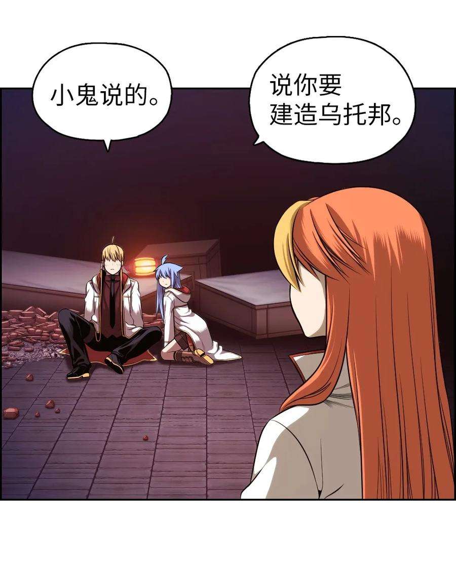 潘菲亚传奇04 04