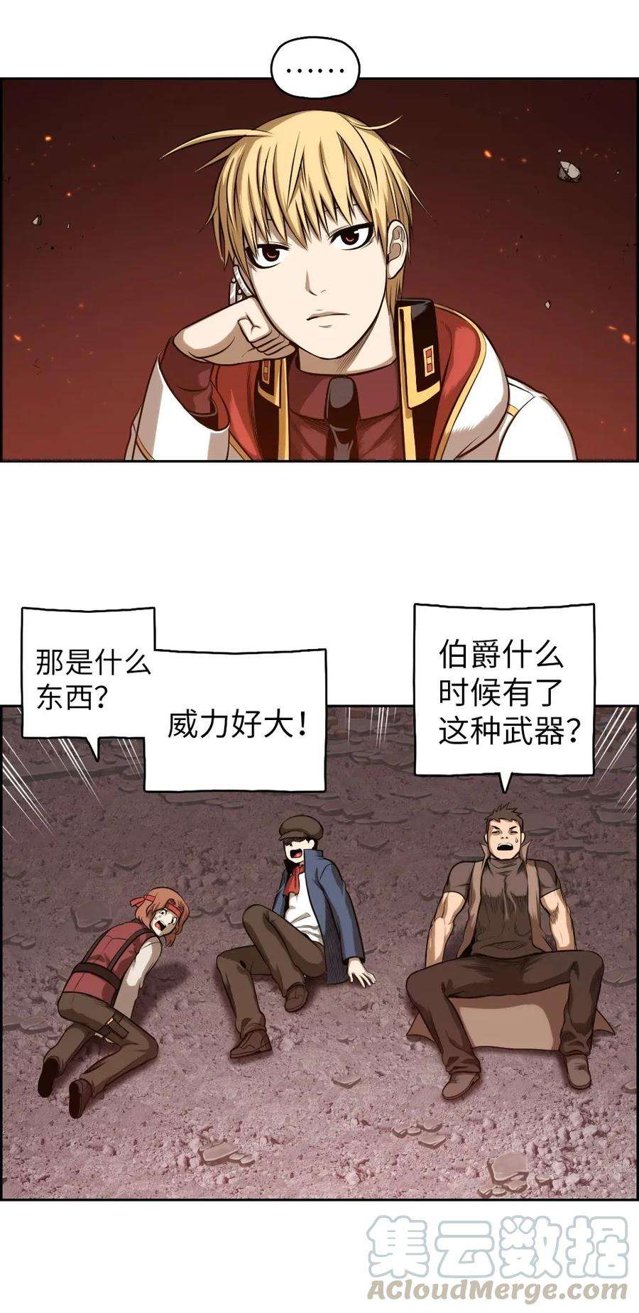 潘菲亚传奇04 04