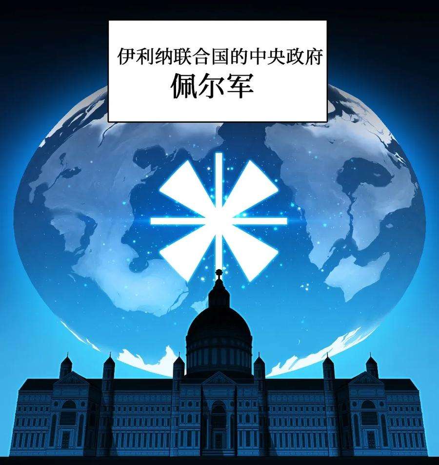 潘菲亚传奇04 04