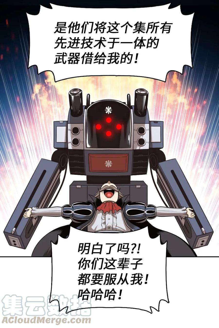 潘菲亚传奇04 04