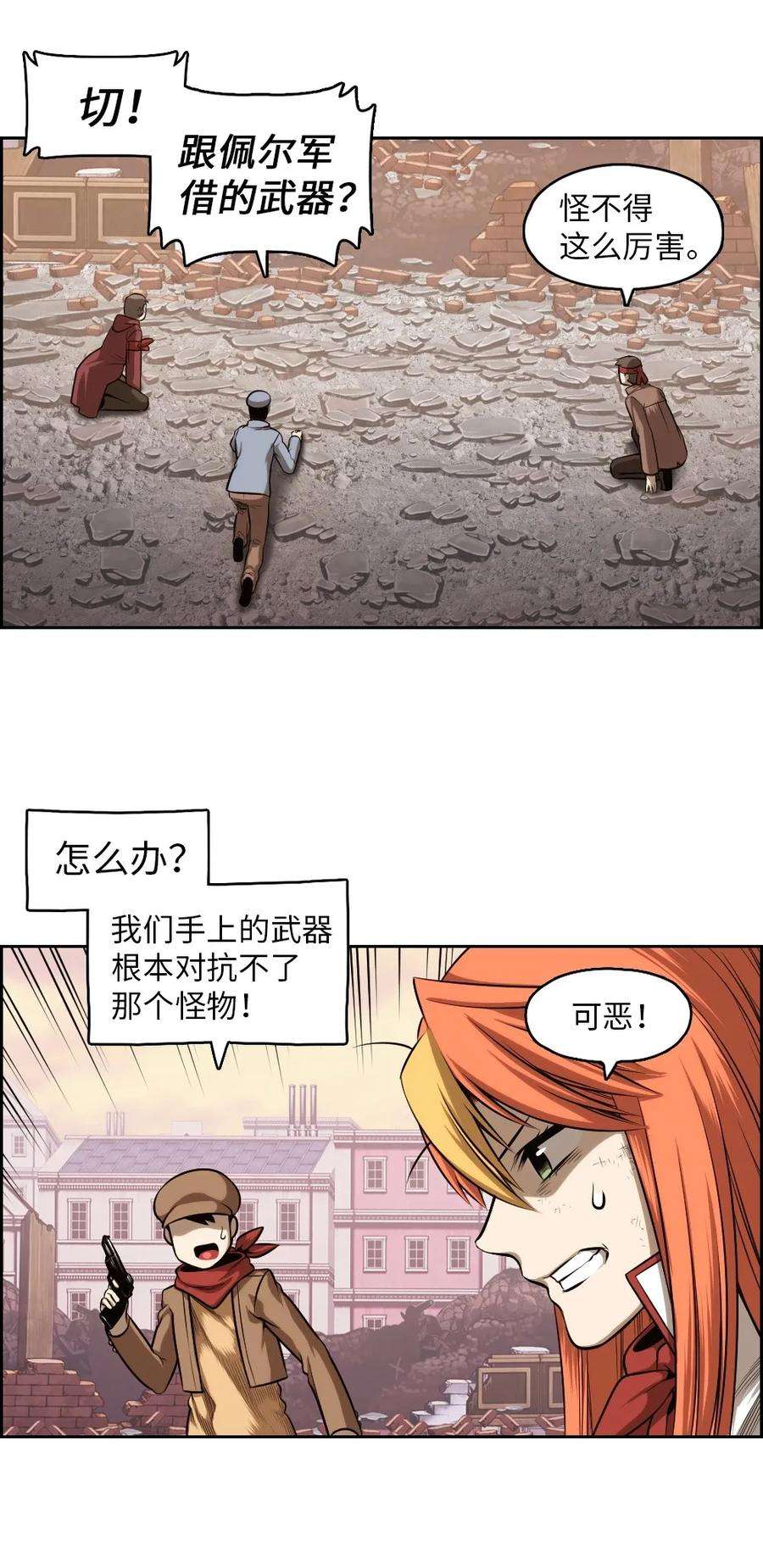 潘菲亚传奇04 04