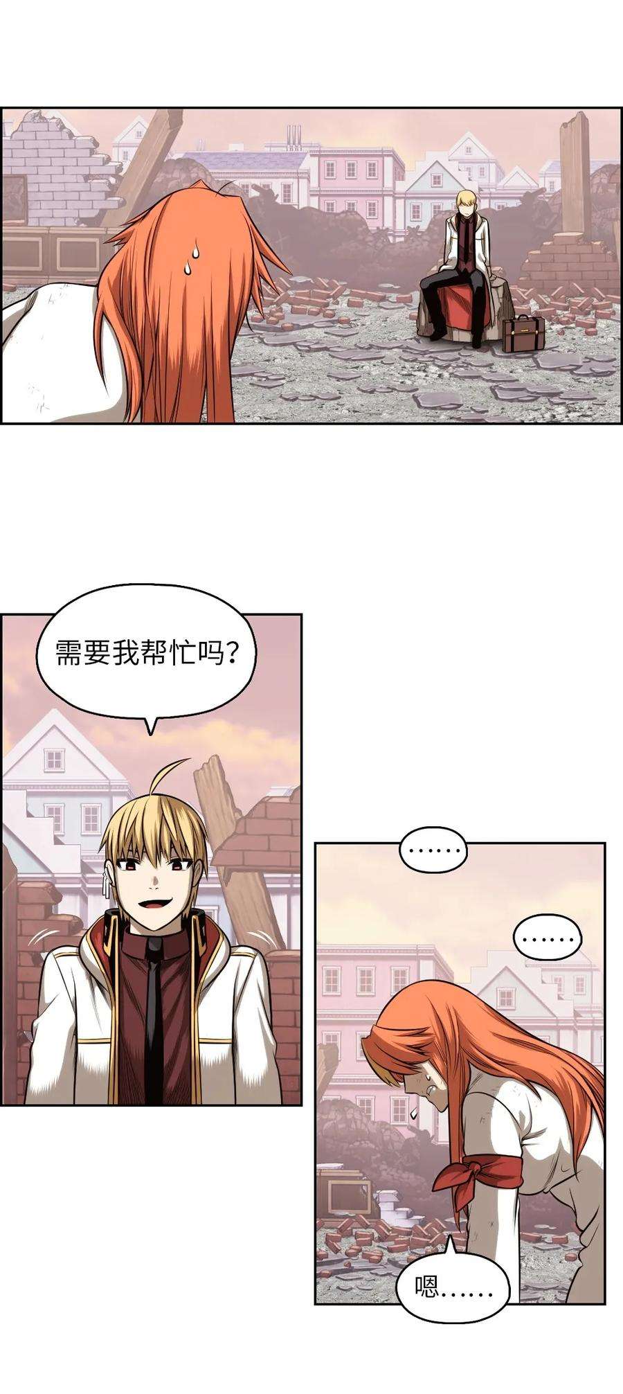 潘菲亚传奇04 04