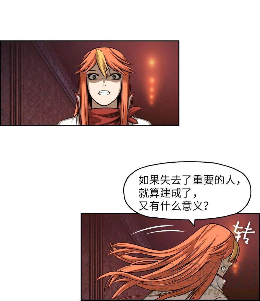 潘菲亚传奇04 04