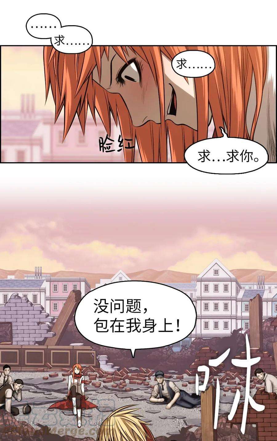 潘菲亚传奇04 04