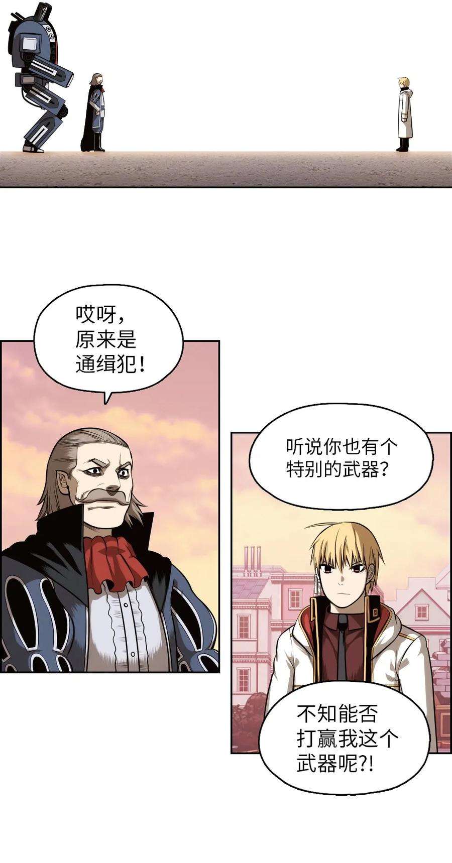 潘菲亚传奇04 04