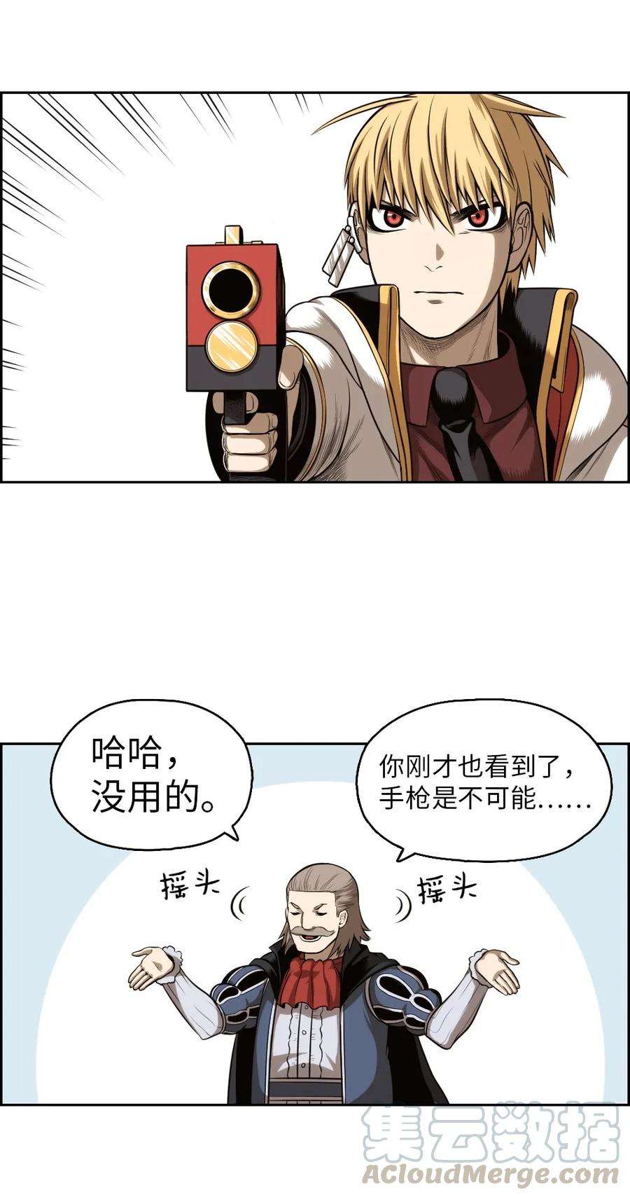 潘菲亚传奇04 04