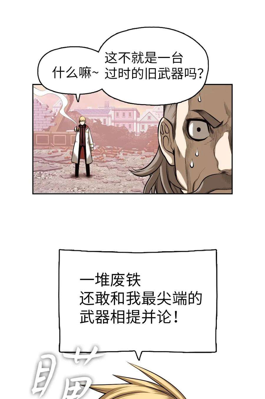 潘菲亚传奇04 04