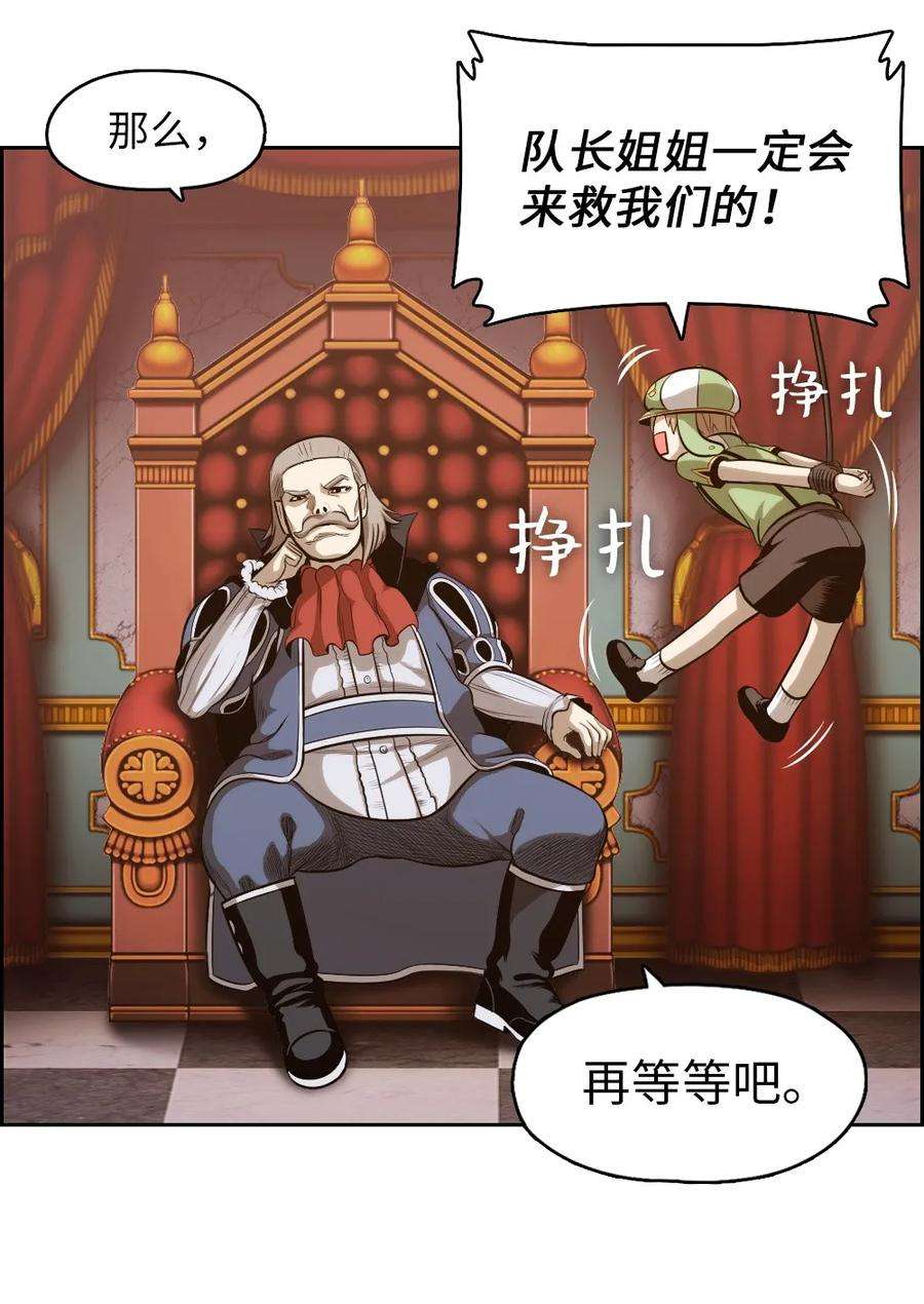 潘菲亚传奇04 04