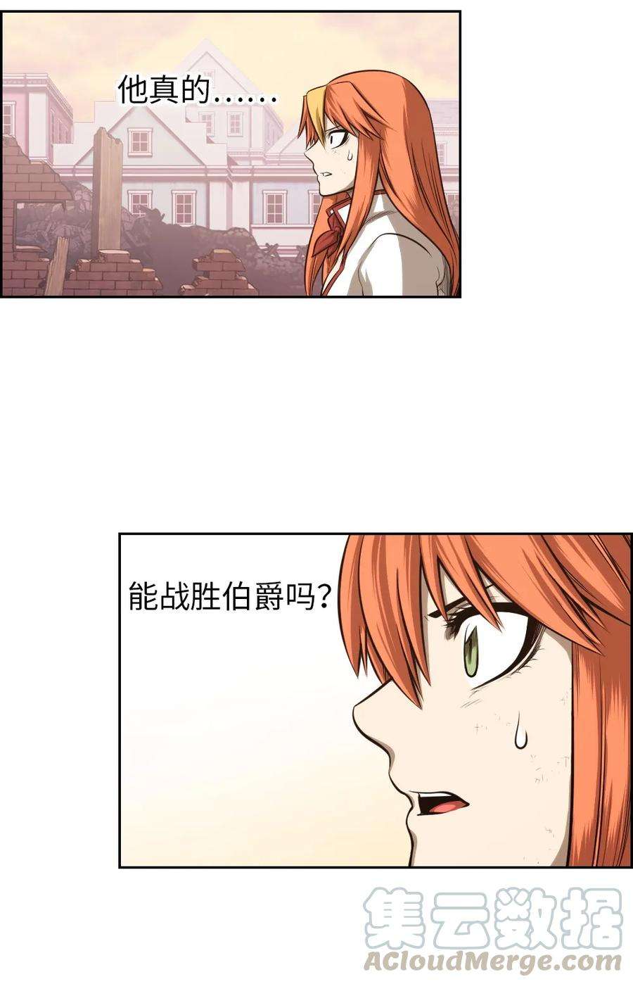 潘菲亚传奇05 05