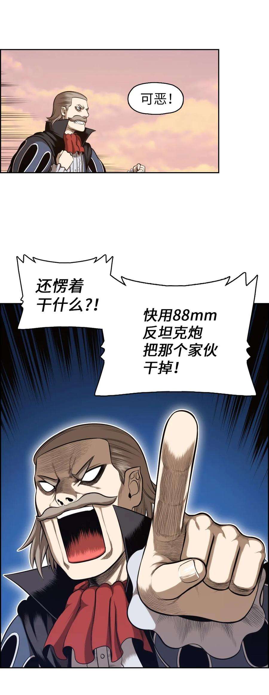 潘菲亚传奇05 05