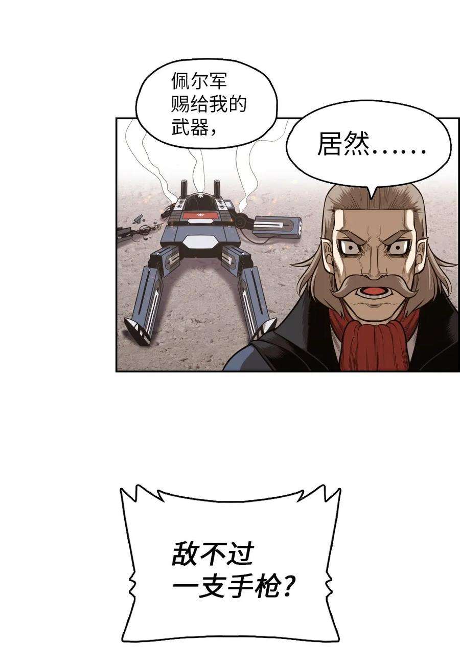 潘菲亚传奇05 05