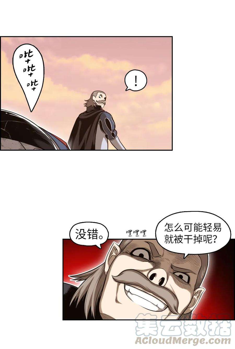 潘菲亚传奇05 05