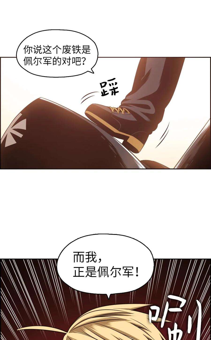 潘菲亚传奇06 06